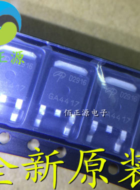 AOD2916 D2916 MOS场效应管 25A 100V N沟道 TO-252 全新原装