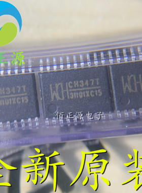 CH347 CH347T 封装TSSOP20 USB转串口隔离保护芯片 全新原装 现货