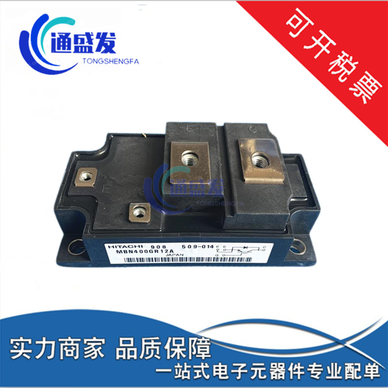MBN600GS6BW MBN400GR12A MBN400A6 MBN400GS12A质量保证 议价