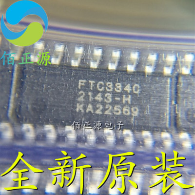 FTC334C/B/F/G 贴片SOP-16 电容式触摸IC芯片 全新原装 现货供应