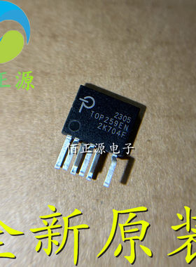 全新原装 TOP259EN TOP259EG 封装Esip-7 液晶电源IC芯片 现货