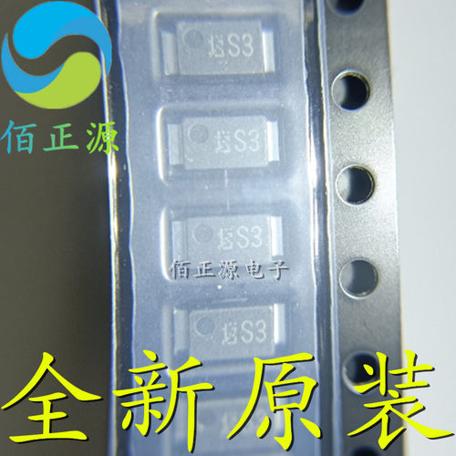 CMS03 CMS05 CMS07 CMS08 丝印S3 S5 S7 S8 SAM贴片肖特基二极管
