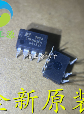 LNK562P LNK562PN 电源管理芯片 直插DIP-7 全新原装 现货供应