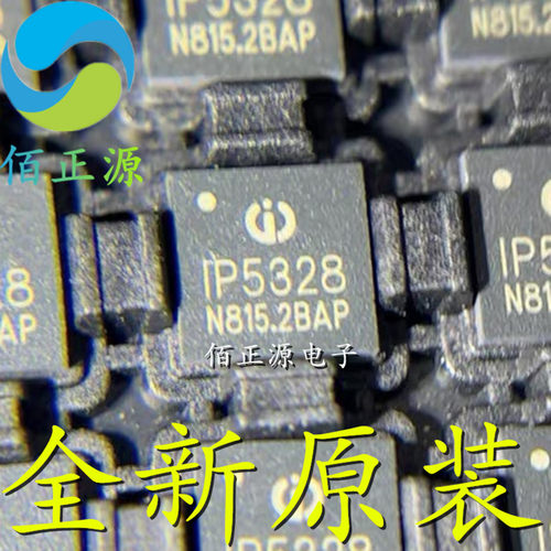 全新原装 IP5328P IP5328 贴片 QFN-40 双向3.0电池电源管理芯片