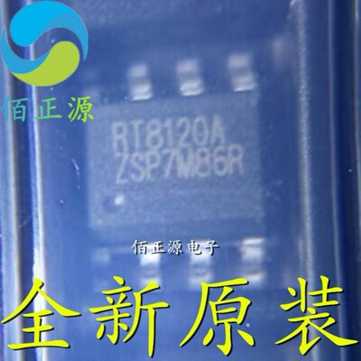 全新原装 RT8120AZSP RT8120A 贴片SOP-8 开关稳压器IC芯片 现货
