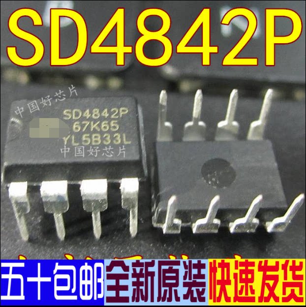 sd4842p sd4842p67k65 直插 dip8 小功率开关电源 全新