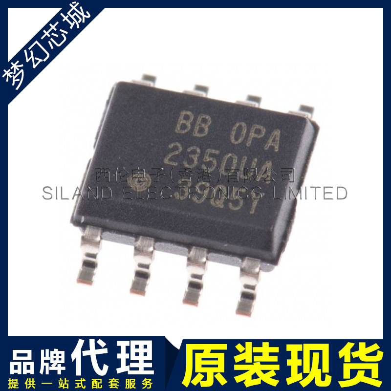 OPA2350UA/2K5 OPA2350 SOP8  运算放大器