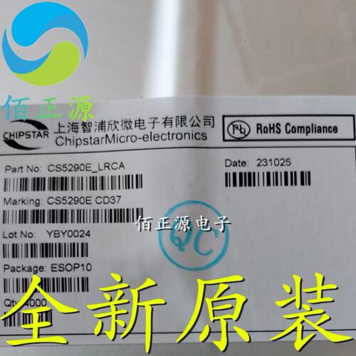 全新原装 CS5290E 贴片ESOP-10 电容式升压型GF类单声道音频功放