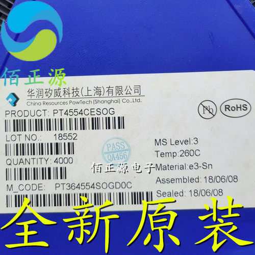 PT4554CESOG PT4554C 贴片SOP-7 LED恒流驱动芯片 全新原装 现货