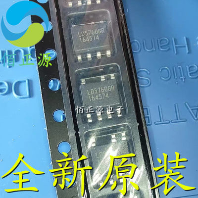 LD5760GR LD5760 电源管理芯片 贴片SOP-8 全新原装 现货