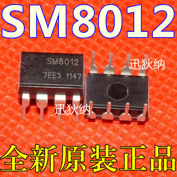 全新进口保质直拍 SM8012 DIP-8 MC44608P40 TTINY25-20PU