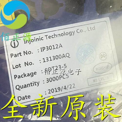 全新原装 IP3012A 单节锂电池保护IC芯片 丝印L12Q 贴片SOT-23-5