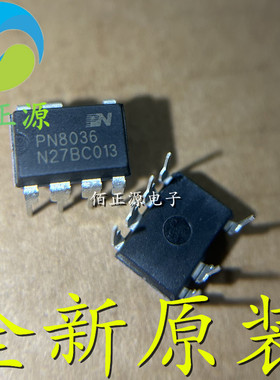全新原装 PN8036 PN8036NSC-T1 直插DIP-7 电源管理芯片 现货