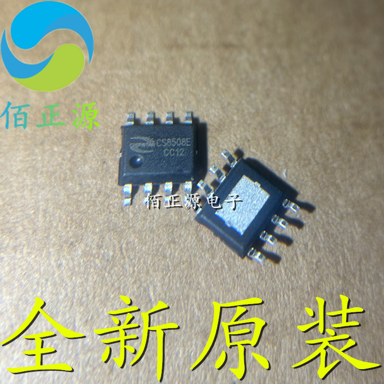 CS8508E 贴片8脚 SOP8 拉杆音箱扩音机功放块芯片IC 全新原装