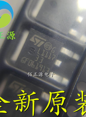 LD1117DT33TR 丝印L111733 TO-252 固定低压降正电压稳压器芯片