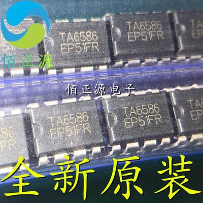 全新原装 TA6586 直插DIP8 DC双向马达驱动/电机驱动芯片IC 现货