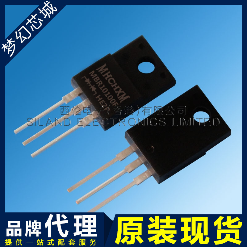 MBR10100F TO220 肖特基二管 海矽美 MHCHXM
