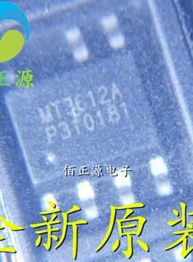 佰正源电子 MT3612A MT3612 反馈电源芯片 贴片SOP-7 全新原装