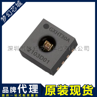 GXHT30A GXHT30AC GXHT30ACF 温湿度传感器 代理 原装
