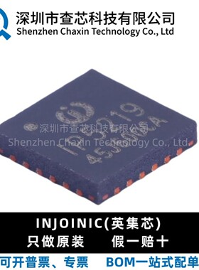 原装 IP5219 QNF24 2.1A充电2.4A放电 TYPE-C协议移动电源芯片IC