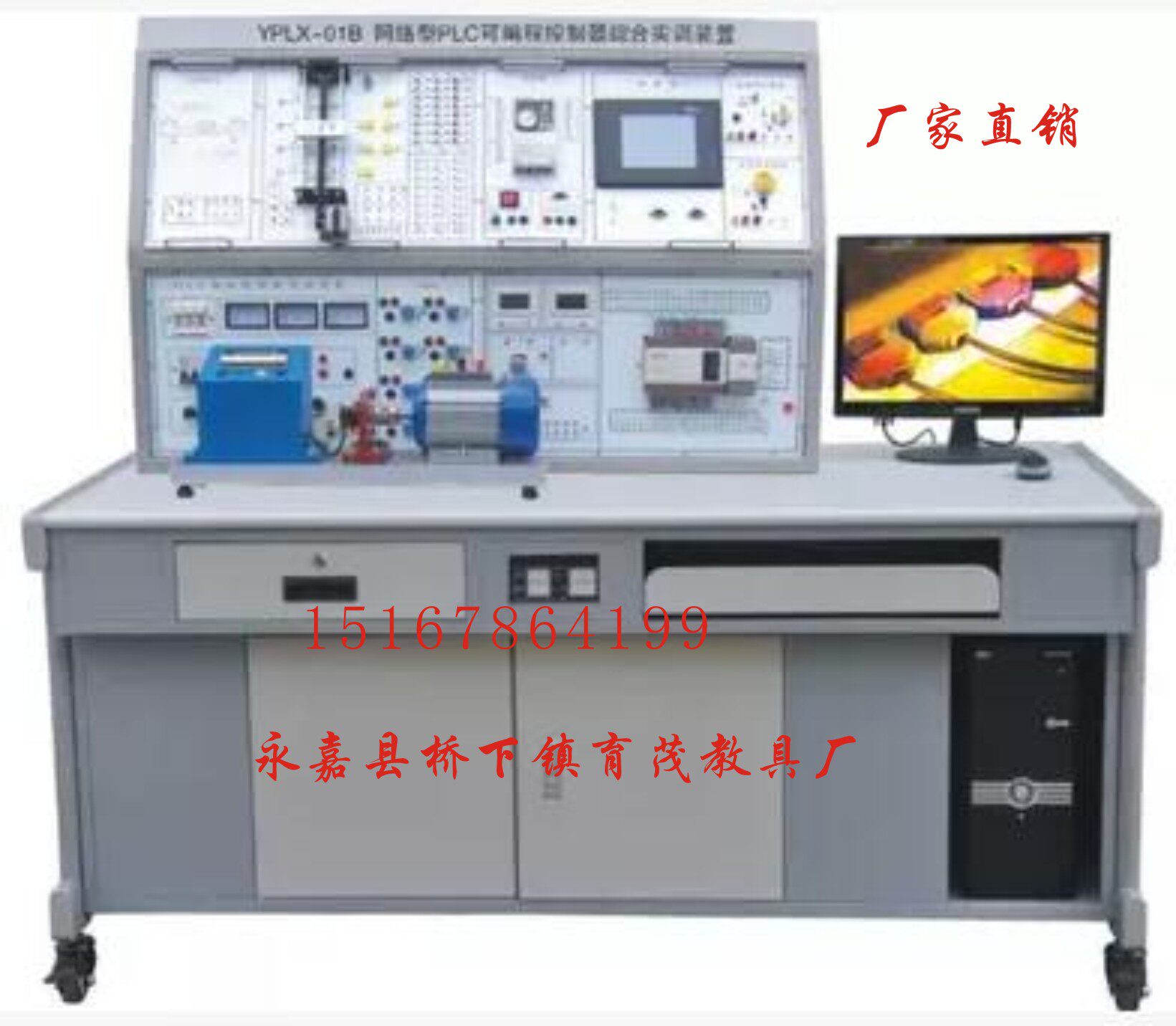三菱电工技师高级考核实验台