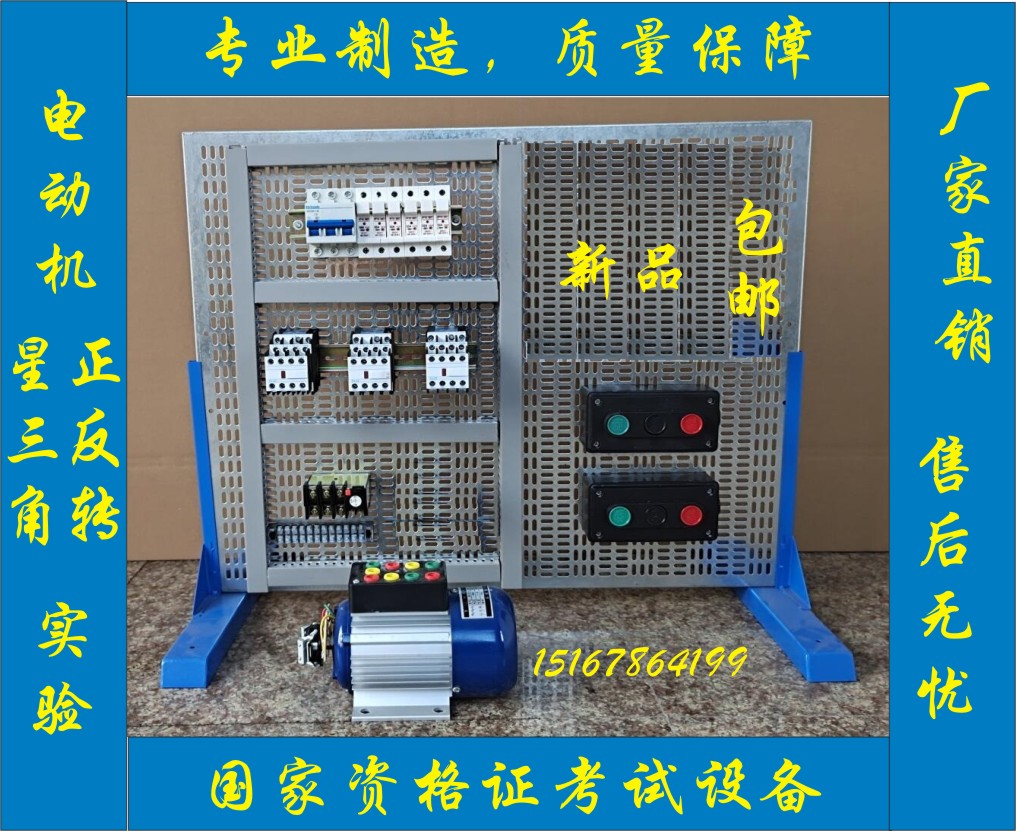 ym-101型维修电工技能初级装置