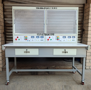 01A电工实训台 教学实验台初中高级实训考核装 置 08A