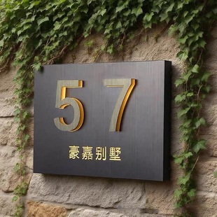高级感金属不锈钢发光门牌家用别墅户外304背发光门牌数字号码房