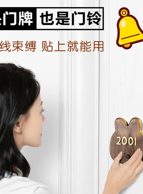 黄铜黑胡桃木可爱无线门铃门牌号码牌家用入户门牌号小区家用门牌