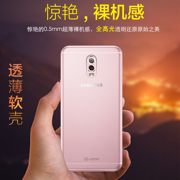 三星C8手机壳SM-C7100透明防摔硅胶全包超薄软壳保护套Galaxy C8