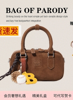 bag of parody官方GM2025新牛皮保龄球包美拉德单肩斜挎波士顿包