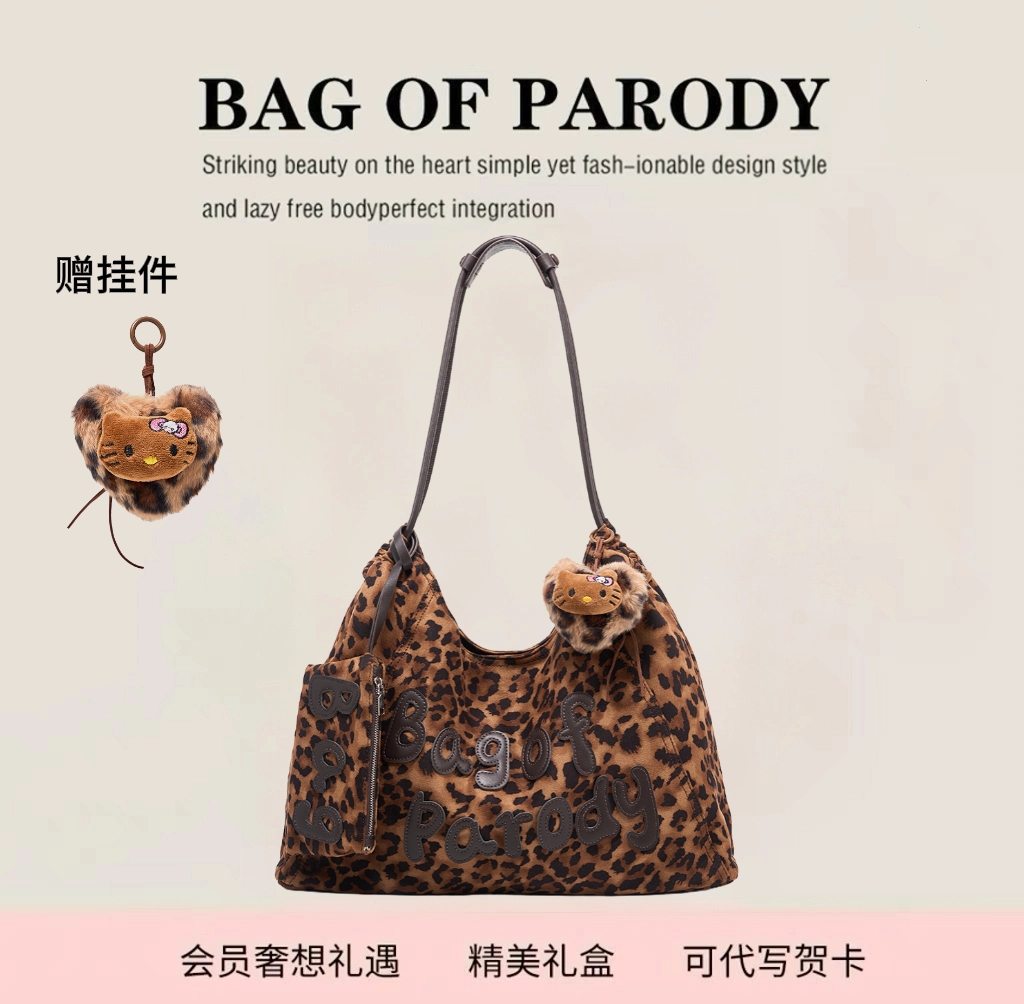 Bag of parody豹纹托特包2025新款大容量通勤单肩包高级感斜挎包