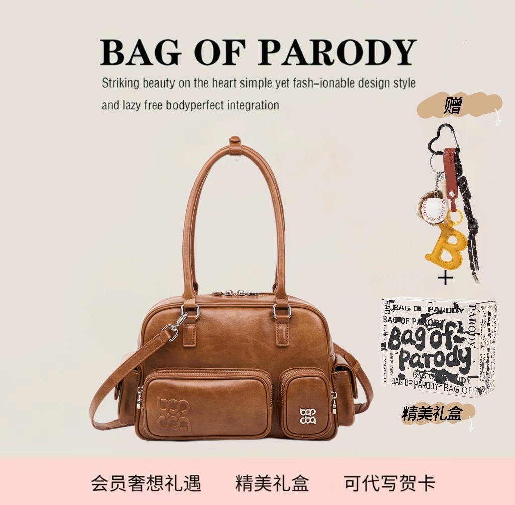 Bag of parody保龄球包包女2025新款真皮大容量手提包单肩斜挎包