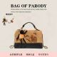 parody小香风菱格链条包2025新款 Bag 复古百搭流浪包高级质感