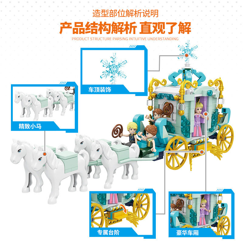 方橙3844冰雪庭院皇室公主马车组装模型女孩拼装积木拼插玩具礼