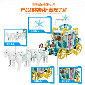 方橙3844冰雪庭院皇室公主马车组装模型女孩拼装积木拼插玩具礼