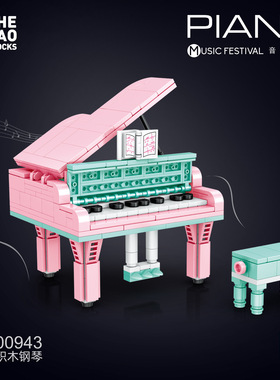 哲高音乐盛典00942-47钢琴吉他琵琶乐器拼装拼搭积木玩具模型礼物