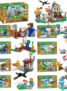 多乐D817我的世界积木恶狼城堡大场景方块儿童拼装六一节礼物玩具