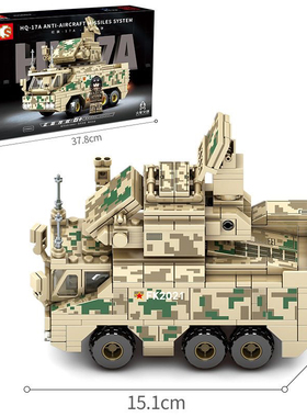 森宝105603红旗-17A-防空导弹军事积木拼装小颗粒玩具男孩子礼物
