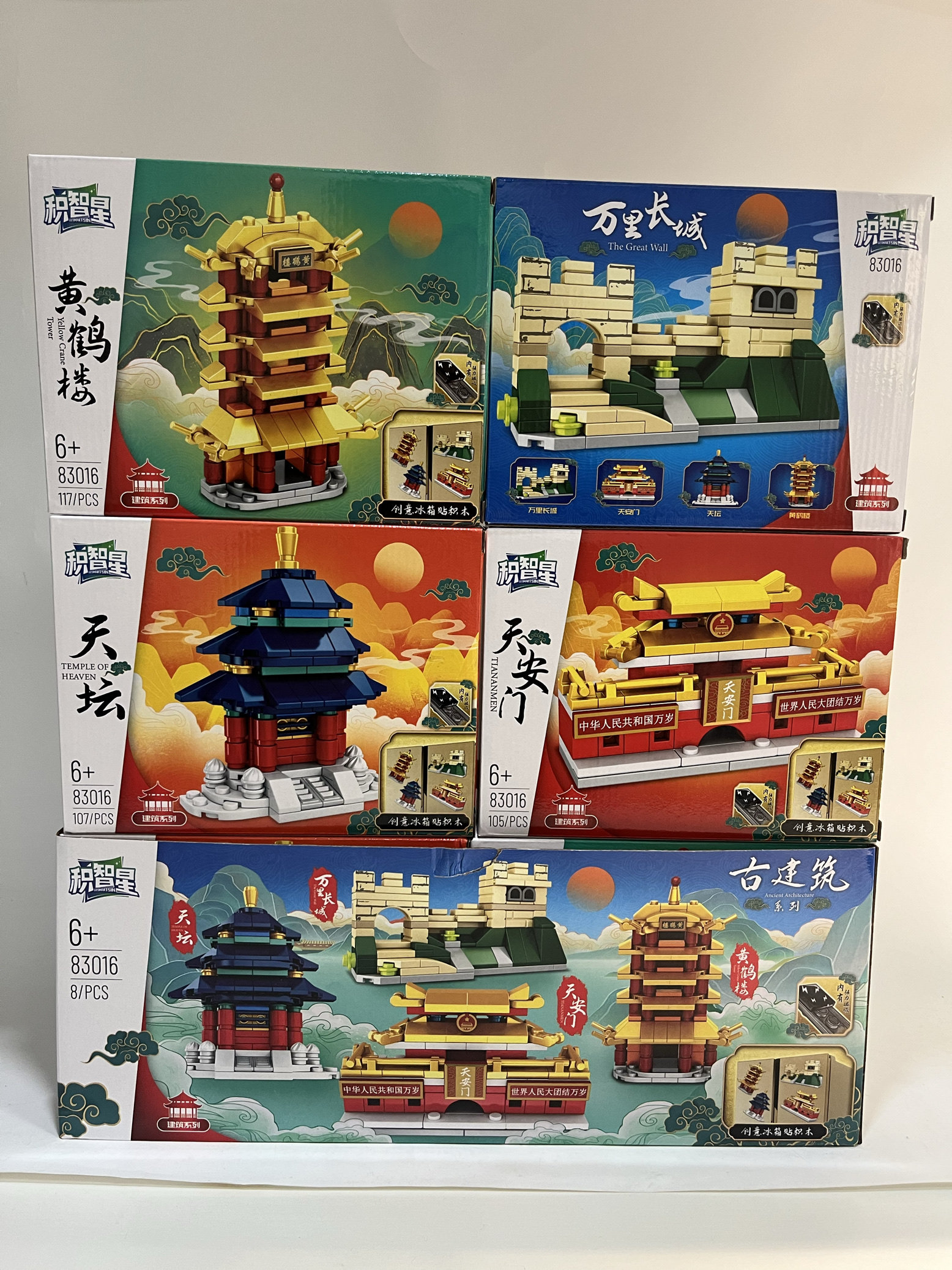 积智星创意冰箱贴积木古典建筑长城天安门天黄鹤楼男女孩拼装玩具