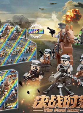 制奇1009铁血军魂冲锋战场盲盒士兵马武器人仔儿童拼装积木玩具礼