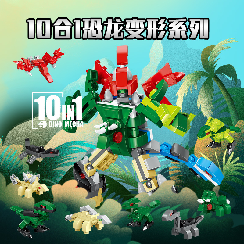 哲高QL1723魂龙机甲10合1变形恐龙儿童男孩子拼搭DIY拼装积木玩具