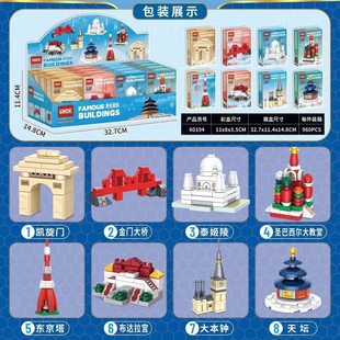 LWCK60194迷你款世界著名建筑物积木精美布达拉宫天坛拼装玩具礼