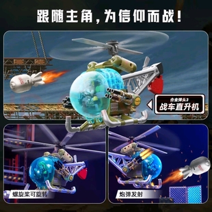 拼奇合金弹头游戏机积木战车直升机坦克模型拼装拼插儿童积木玩具