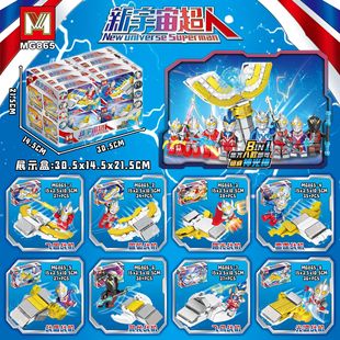 模型男孩小颗粒拼装 明格MG865奥特神光棒8合1组装 积木曼拼插玩具6