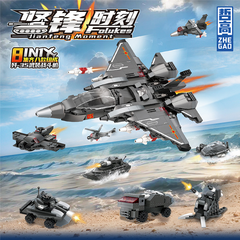 哲高歼-35武装战斗机直升机军事系列男孩益智拼装玩具积木GZ7065