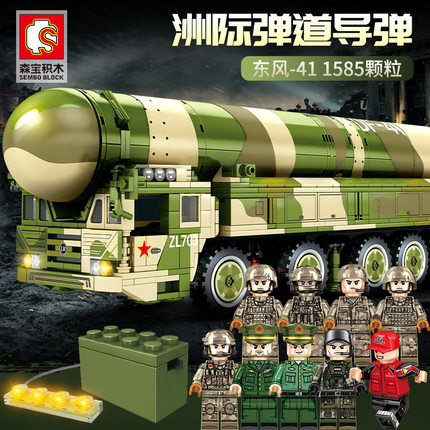 森宝105804洲际弹道导弹军事导弹车组装模型男孩拼装积木拼插玩具