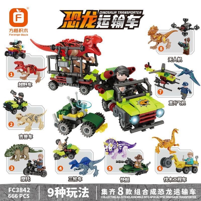 Forange/方橙霸王龙积木玩具