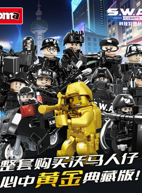 沃马C5000积木corps特警战玩具儿童拼装队小人拼插军事警察人仔