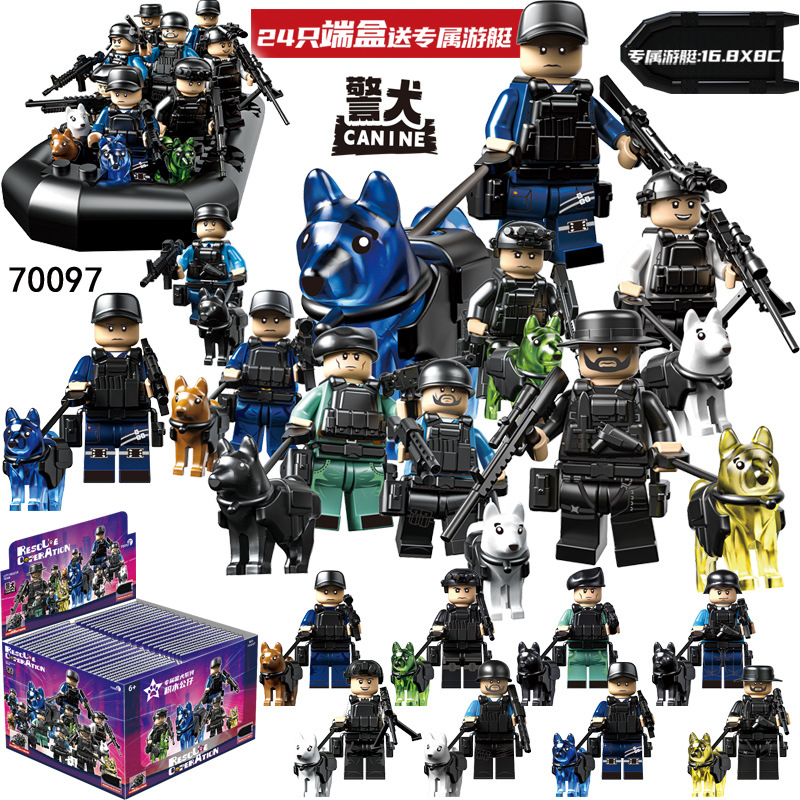 新品现货70097特警隐藏夜光军犬人仔盲盒袋乐儿童拼装积木玩具礼